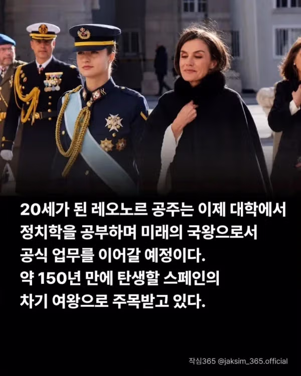 3년 군사훈련 마친 스페인 공주 - 인벤 인기글 이미지 6 - 밈카세