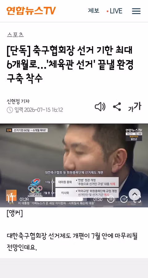 불법 선거운동 의혹 속 언론의 진실을 강조한 문진희 심판위원장 - 클리앙 인기글 이미지 6 - 밈카세