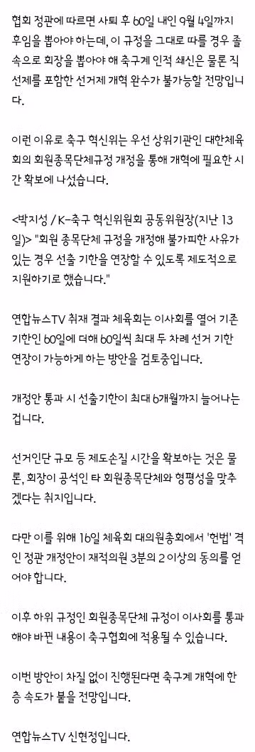 불법 선거운동 의혹 속 언론의 진실을 강조한 문진희 심판위원장 - 클리앙 인기글 이미지 7 - 밈카세