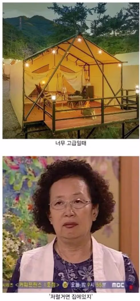 비캠퍼가 바라보는 캠핑족의 모습 - 개드립 인기글 이미지 2 - 밈카세