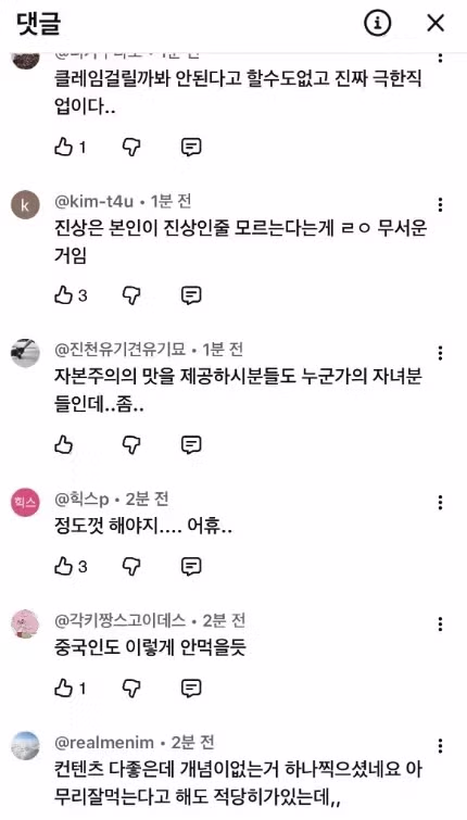 기내식 먹방을 시도한 유튜버의 최후 - 디시인사이드 인기글 이미지 6 - 밈카세