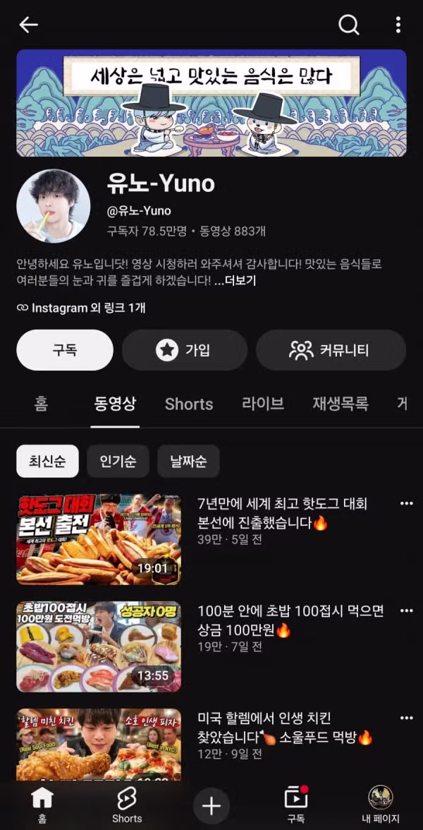 기내식 먹방을 시도한 유튜버의 최후 - 디시인사이드 인기글 이미지 8 - 밈카세