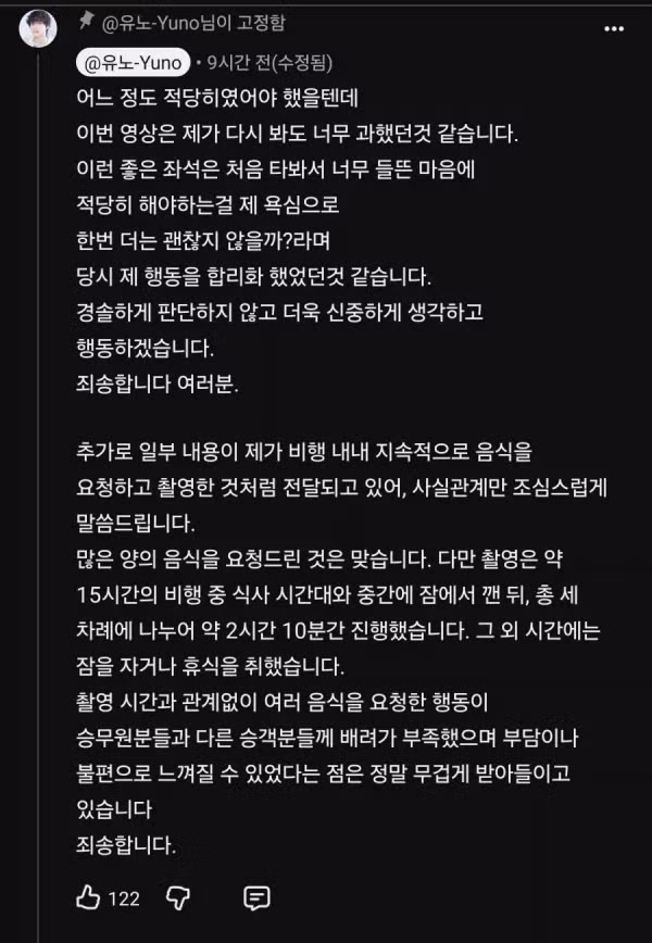 기내식 먹방을 시도한 유튜버의 최후 - 디시인사이드 인기글 이미지 11 - 밈카세
