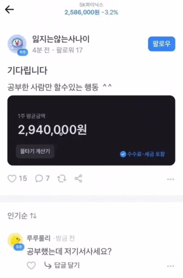 공부한 사람만 가능하다는 의외의 행동 - 인벤 인기글 이미지 1 - 밈카세