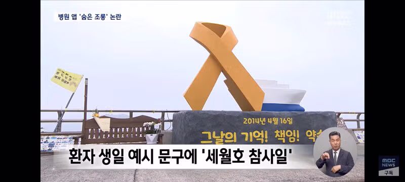 환자 생년월일 예시에 특정 날짜 사용해 조롱 논란 - 클리앙 인기글 이미지 4 - 밈카세