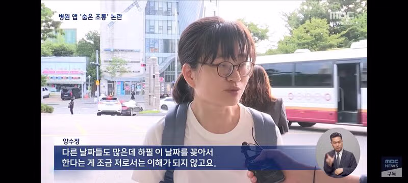 환자 생년월일 예시에 특정 날짜 사용해 조롱 논란 - 클리앙 인기글 이미지 5 - 밈카세