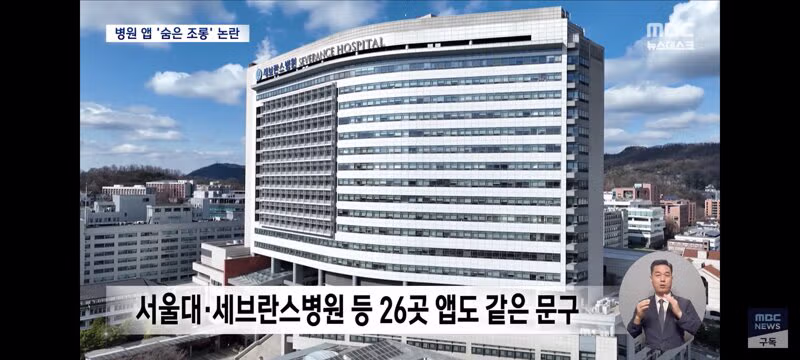 환자 생년월일 예시에 특정 날짜 사용해 조롱 논란 - 클리앙 인기글 이미지 6 - 밈카세