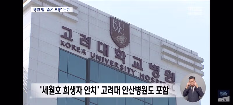 환자 생년월일 예시에 특정 날짜 사용해 조롱 논란 - 클리앙 인기글 이미지 7 - 밈카세