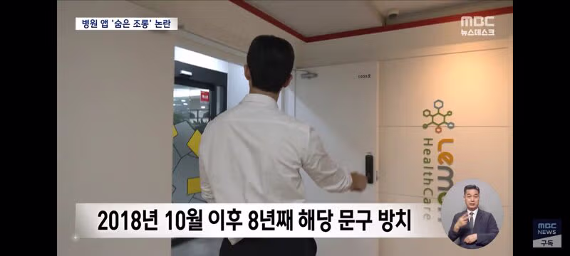 환자 생년월일 예시에 특정 날짜 사용해 조롱 논란 - 클리앙 인기글 이미지 8 - 밈카세