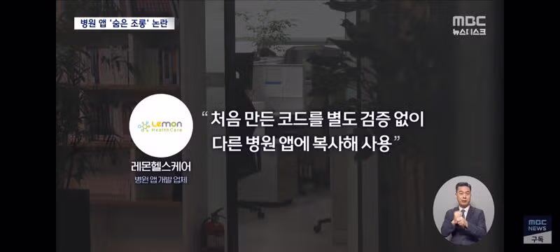 환자 생년월일 예시에 특정 날짜 사용해 조롱 논란 - 클리앙 인기글 이미지 9 - 밈카세