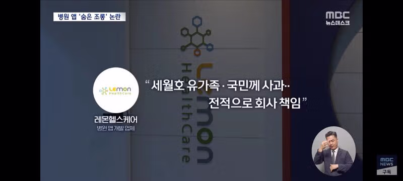 환자 생년월일 예시에 특정 날짜 사용해 조롱 논란 - 클리앙 인기글 이미지 10 - 밈카세
