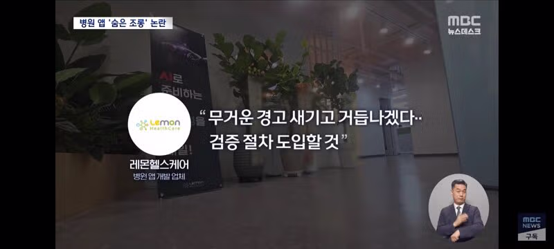 환자 생년월일 예시에 특정 날짜 사용해 조롱 논란 - 클리앙 인기글 이미지 11 - 밈카세