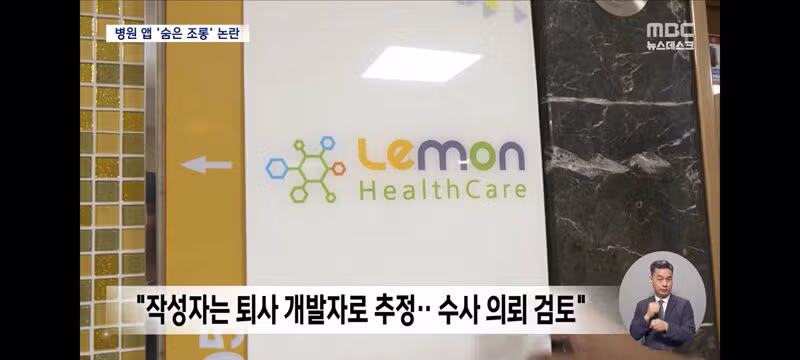 환자 생년월일 예시에 특정 날짜 사용해 조롱 논란 - 클리앙 인기글 이미지 12 - 밈카세