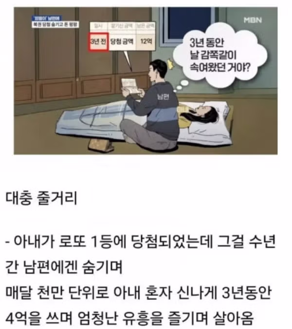 3년 동안 남편 몰래 숨겨온 아내의 비밀 - 인벤 인기글 이미지 1 - 밈카세