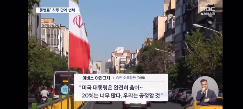 통행료 20퍼센트 언급 후 말을 바꾼 트럼프의 모습 - 인벤 인기글 이미지 4 - 밈카세