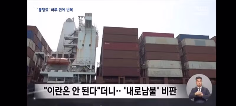 통행료 20퍼센트 언급 후 말을 바꾼 트럼프의 모습 - 인벤 인기글 이미지 6 - 밈카세