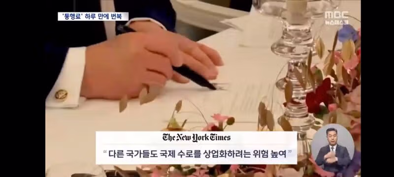 통행료 20퍼센트 언급 후 말을 바꾼 트럼프의 모습 - 인벤 인기글 이미지 10 - 밈카세