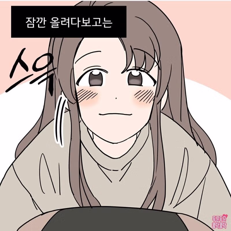 사귀기로 한 첫날의 분위기 - 인벤 인기글 이미지 2 - 밈카세