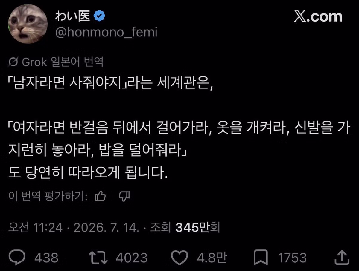 일본 트위터에서 크게 싸우는 상황 - 디시인사이드 인기글 이미지 1 - 밈카세