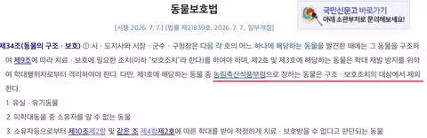 대한민국 만악의 근원이라 불리는 캣맘 금지법 논란 - 인벤 인기글 이미지 1 - 밈카세