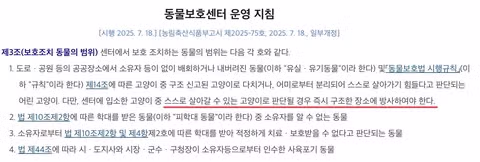 대한민국 만악의 근원이라 불리는 캣맘 금지법 논란 - 인벤 인기글 이미지 3 - 밈카세