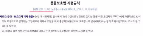 대한민국 만악의 근원이라 불리는 캣맘 금지법 논란 - 인벤 인기글 이미지 4 - 밈카세
