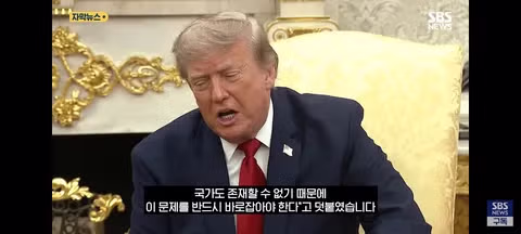 트럼프의 대국민 연설과 부정선거 주장 논란 - 클리앙 인기글 이미지 7 - 밈카세