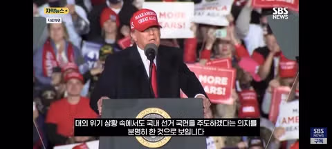 트럼프의 대국민 연설과 부정선거 주장 논란 - 클리앙 인기글 이미지 10 - 밈카세