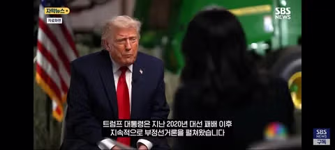 트럼프의 대국민 연설과 부정선거 주장 논란 - 클리앙 인기글 이미지 11 - 밈카세