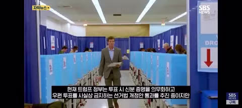 트럼프의 대국민 연설과 부정선거 주장 논란 - 클리앙 인기글 이미지 12 - 밈카세