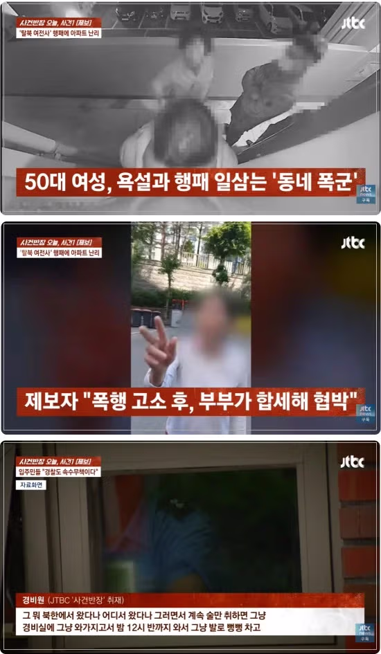 경찰도 손 못 대는 동네 폭군의 정체 - 인벤 인기글 이미지 1 - 밈카세