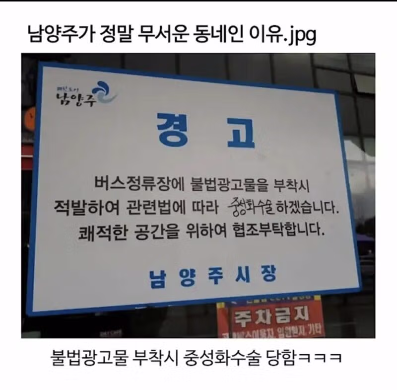거세 야호 - 뽐뿌 인기글 이미지 1 - 밈카세