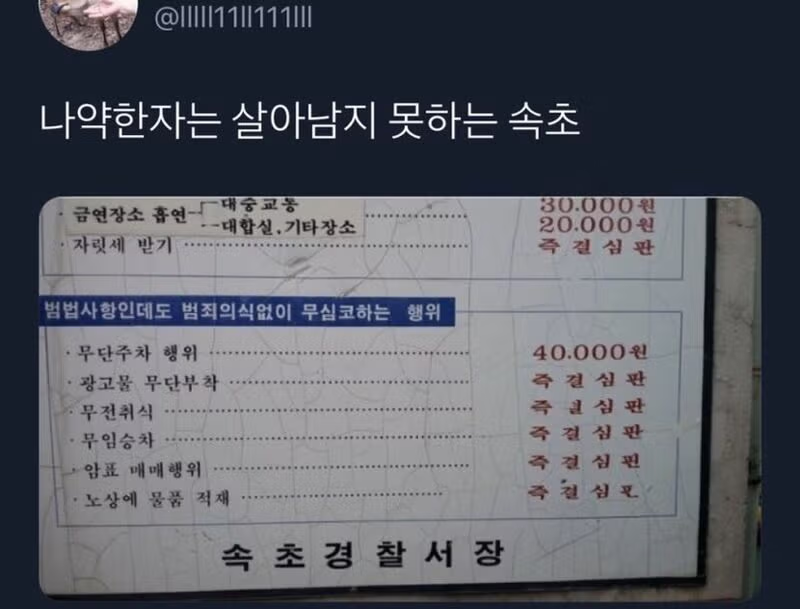거세 야호 - 뽐뿌 인기글 이미지 4 - 밈카세
