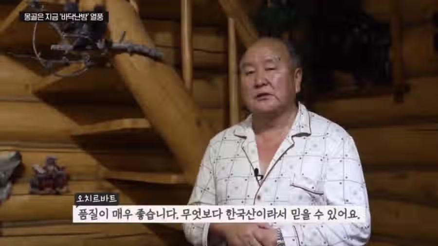 몽골 부잣집 난방 트렌드 근황 10