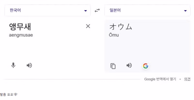 원피스 갤러리에서 화제인 이무의 정체 - 인벤 인기글 이미지 7 - 밈카세
