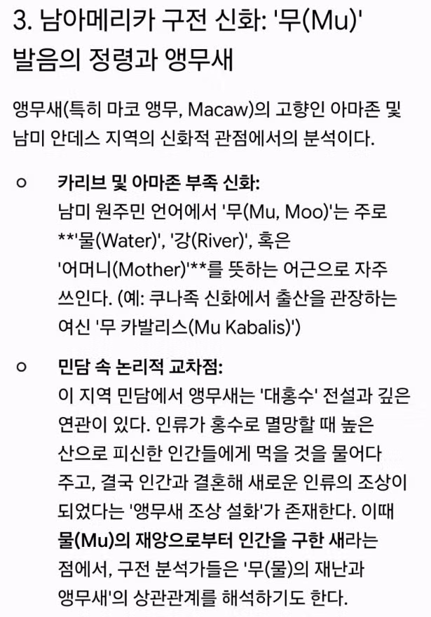 원피스 갤러리에서 화제인 이무의 정체 - 인벤 인기글 이미지 13 - 밈카세