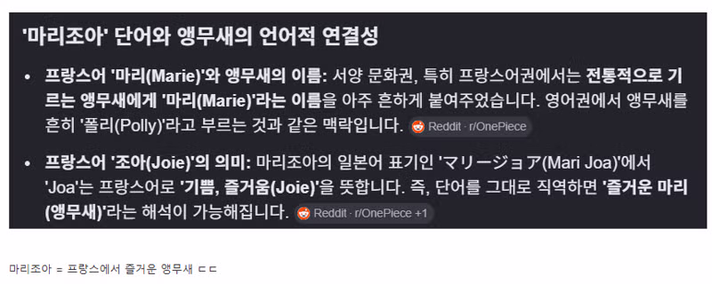 원피스 갤러리에서 화제인 이무의 정체 - 인벤 인기글 이미지 14 - 밈카세