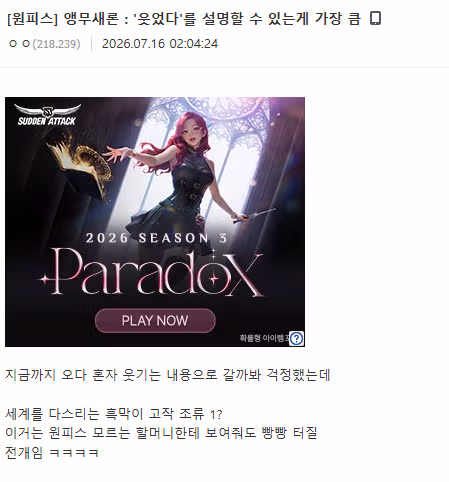 원피스 갤러리에서 화제인 이무의 정체 - 인벤 인기글 이미지 15 - 밈카세