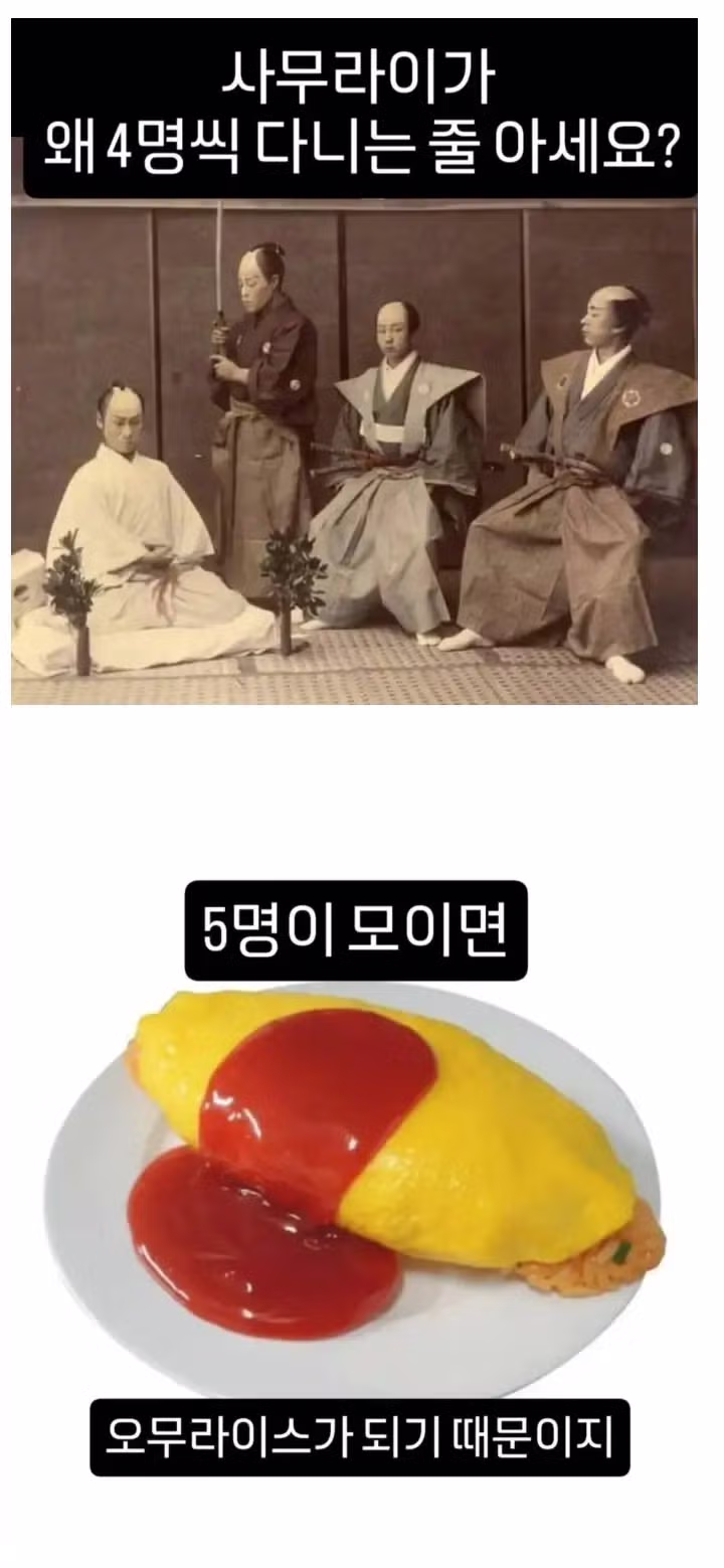 옛날 일본 사무라이들이 4인 1조로 다녔던 이유 - 뽐뿌 인기글 이미지 1 - 밈카세
