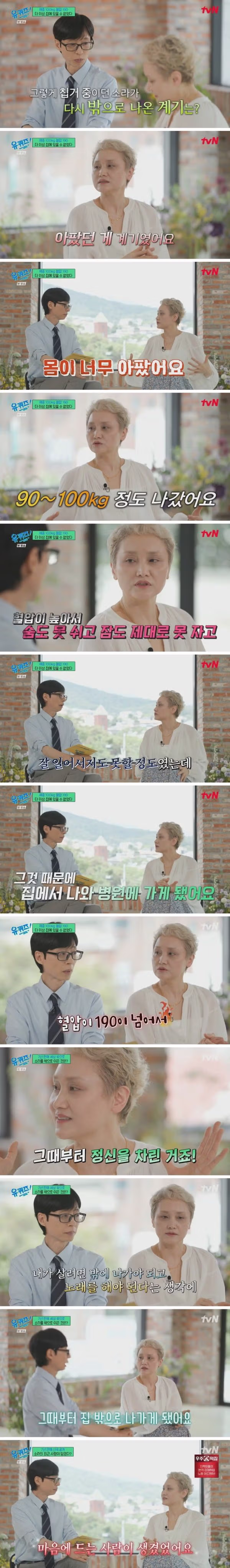 가수 이소라가 집돌이 생활을 청산하고 외출하게 된 이유 - 인벤 인기글 이미지 1 - 밈카세