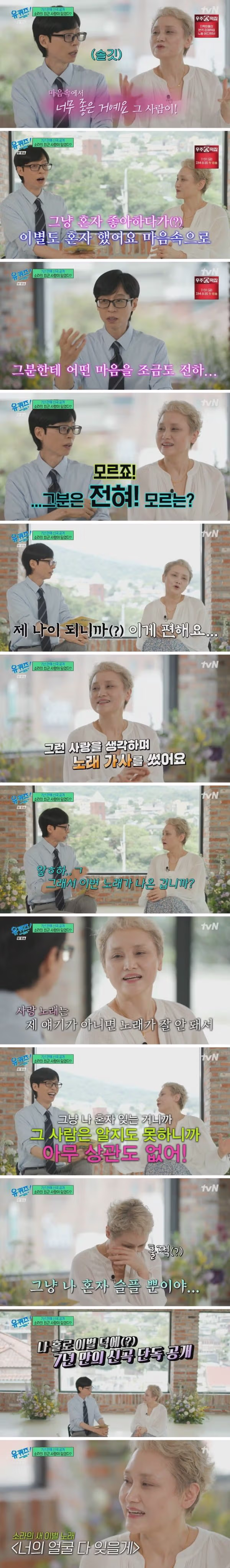 가수 이소라가 집돌이 생활을 청산하고 외출하게 된 이유 - 인벤 인기글 이미지 2 - 밈카세