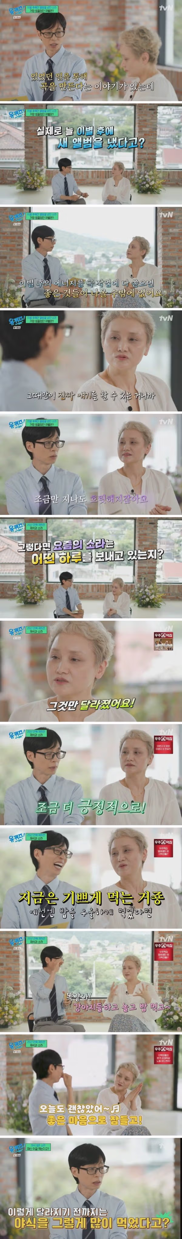가수 이소라가 집돌이 생활을 청산하고 외출하게 된 이유 - 인벤 인기글 이미지 3 - 밈카세