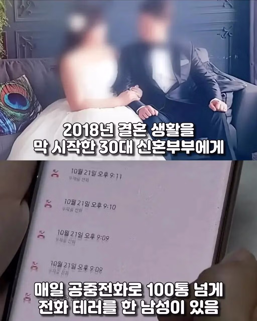 신혼부부를 2년간 괴롭힌 정체불명의 존재 - 뽐뿌 인기글 이미지 1 - 밈카세