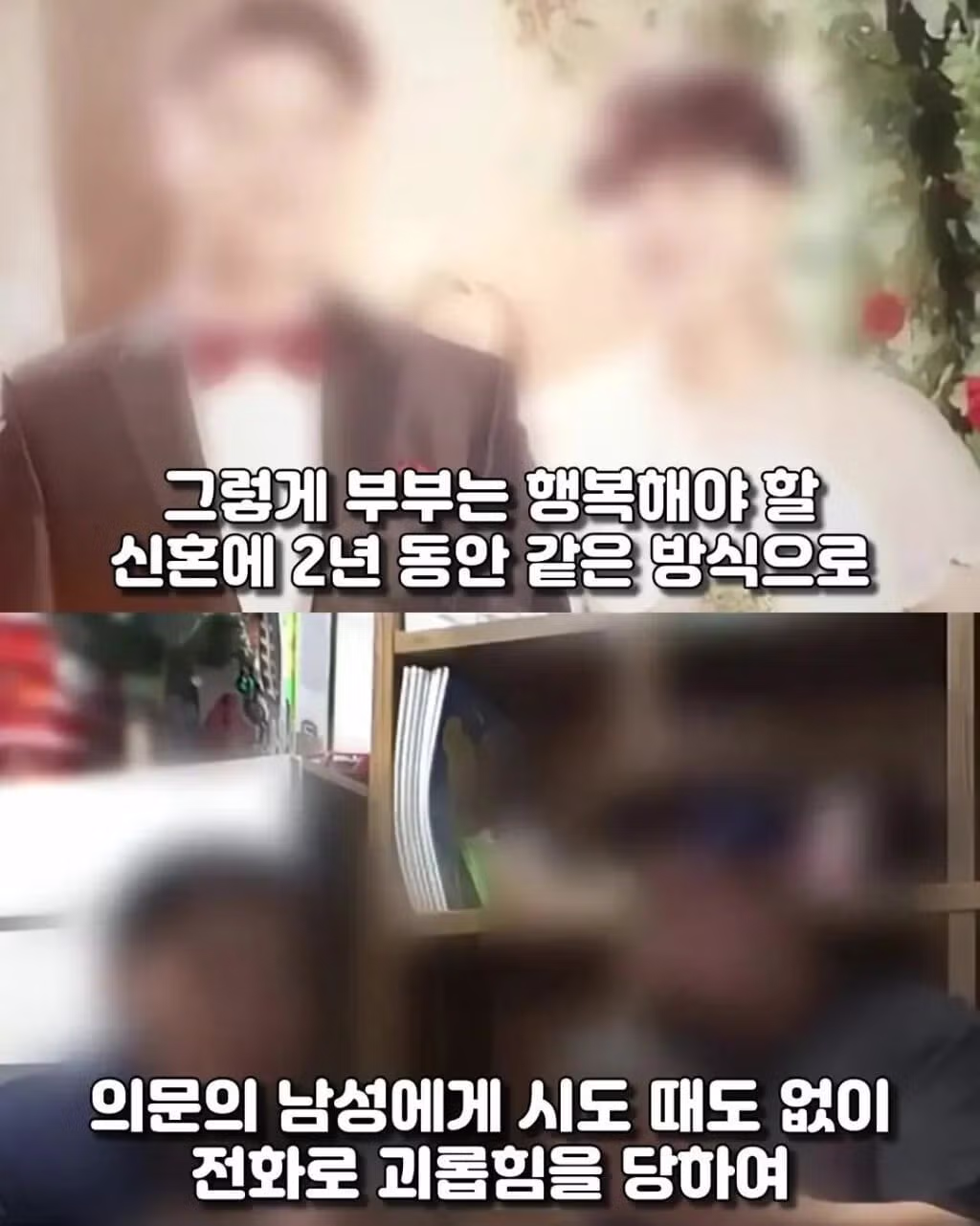 신혼부부를 2년간 괴롭힌 정체불명의 존재 - 뽐뿌 인기글 이미지 3 - 밈카세