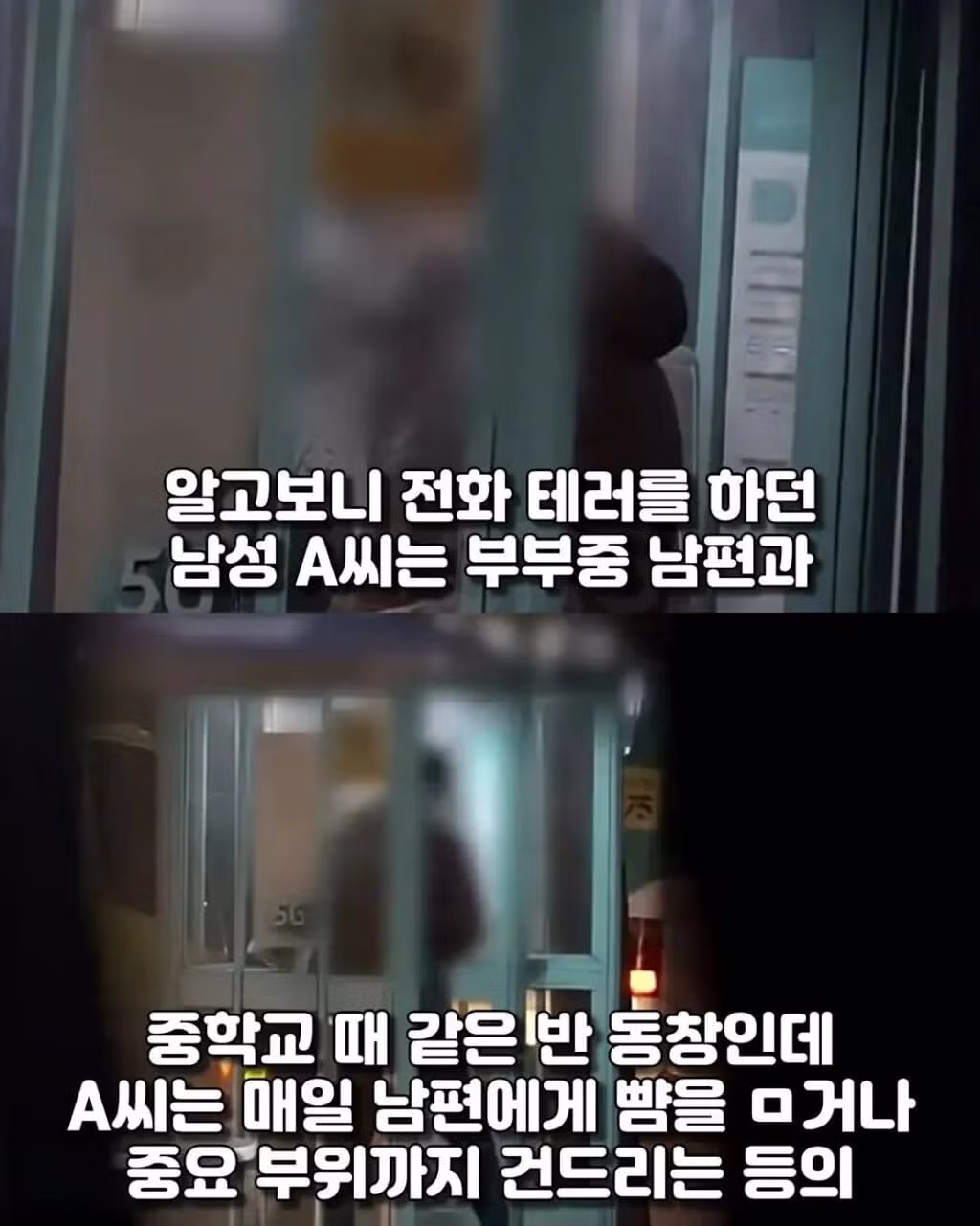 신혼부부를 2년간 괴롭힌 정체불명의 존재 - 뽐뿌 인기글 이미지 7 - 밈카세