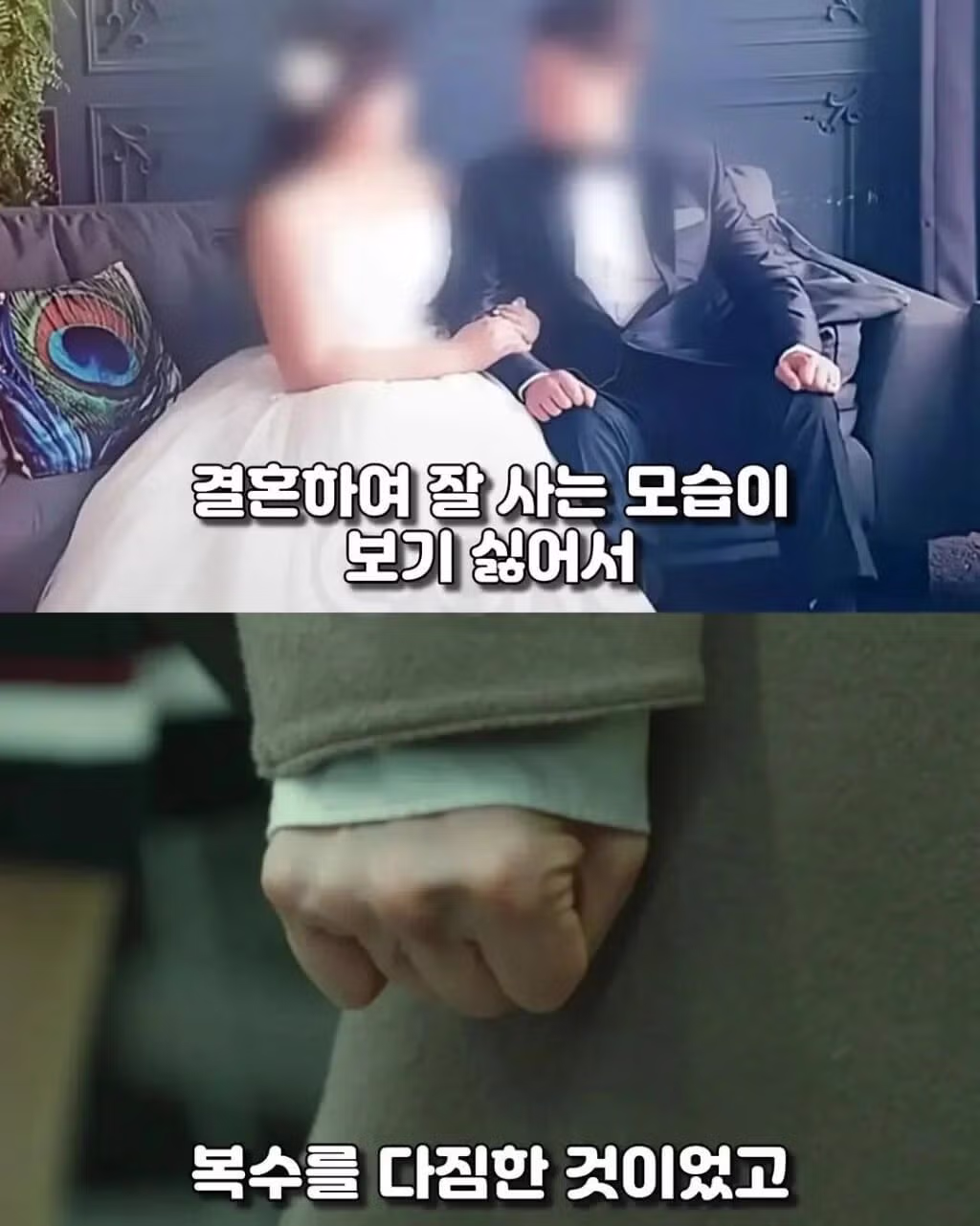 신혼부부를 2년간 괴롭힌 정체불명의 존재 - 뽐뿌 인기글 이미지 9 - 밈카세