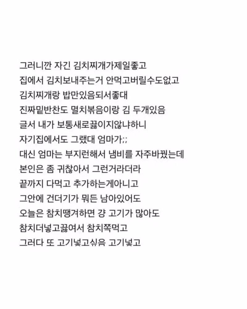 2년 자취한 남자친구 집에 있는 씨김치찌개의 정체 - 인벤 인기글 이미지 3 - 밈카세