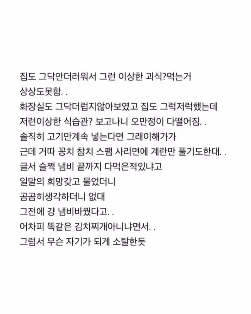 2년 자취한 남자친구 집에 있는 씨김치찌개의 정체 - 인벤 인기글 이미지 5 - 밈카세