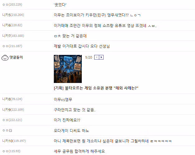 원피스 갤러리에서 화제인 이무의 정체 - 인벤 인기글 이미지 2 - 밈카세