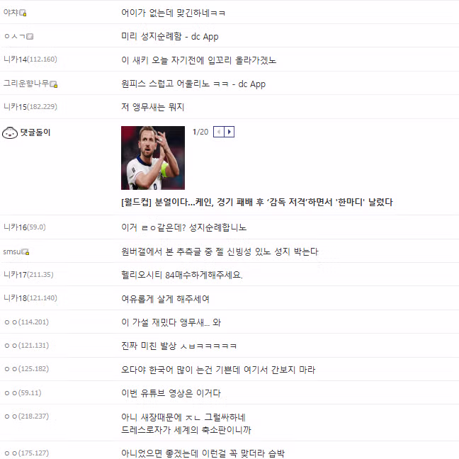 원피스 갤러리에서 화제인 이무의 정체 - 인벤 인기글 이미지 3 - 밈카세